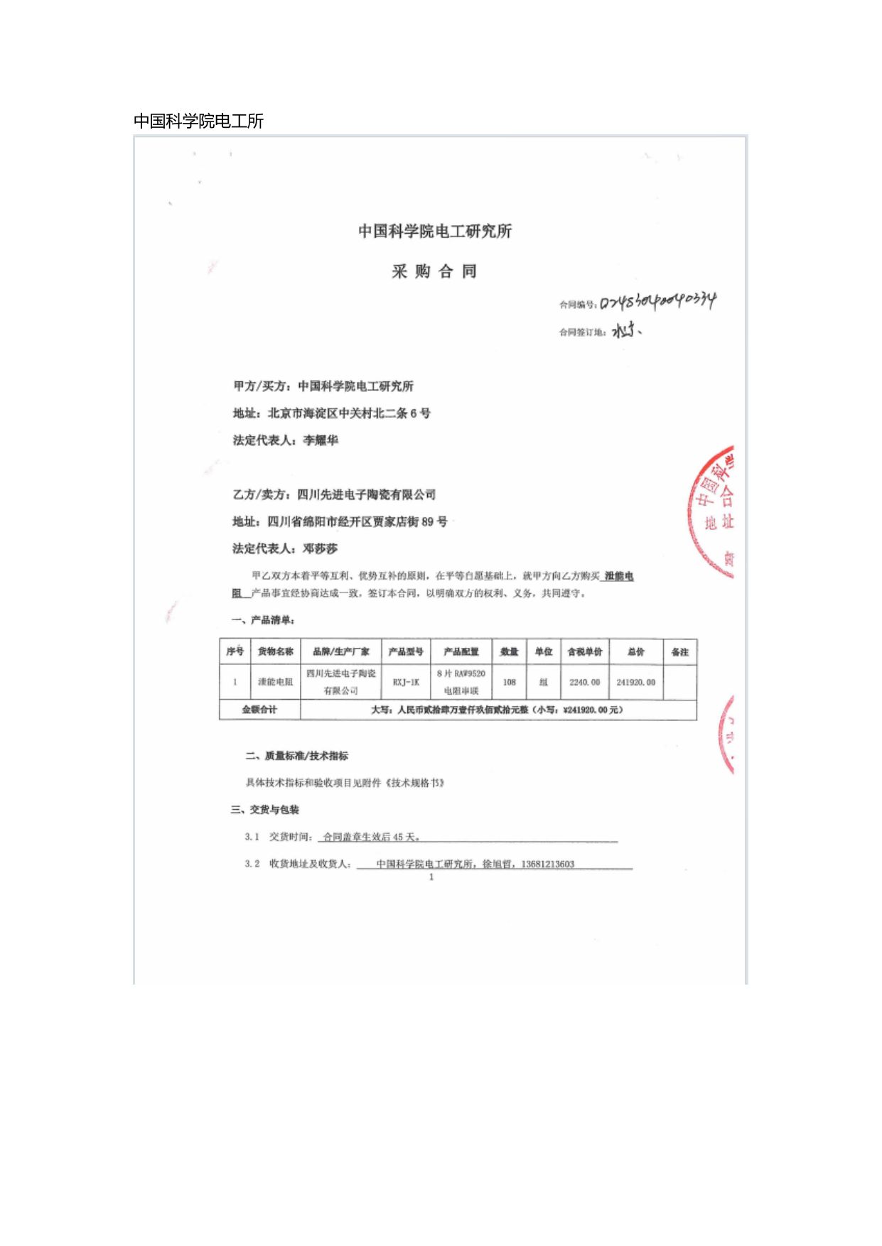 采购合同