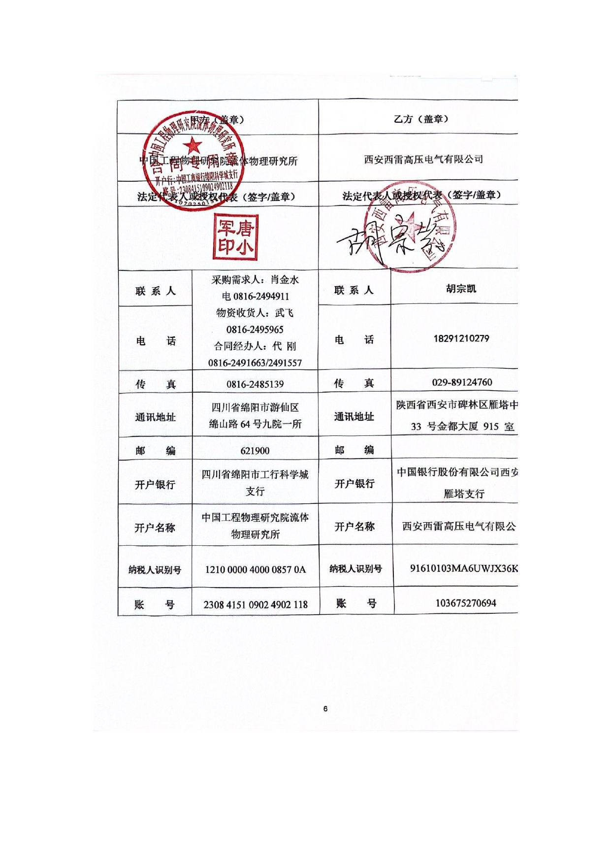 合作证明